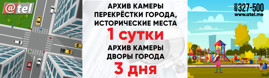 Архив камер